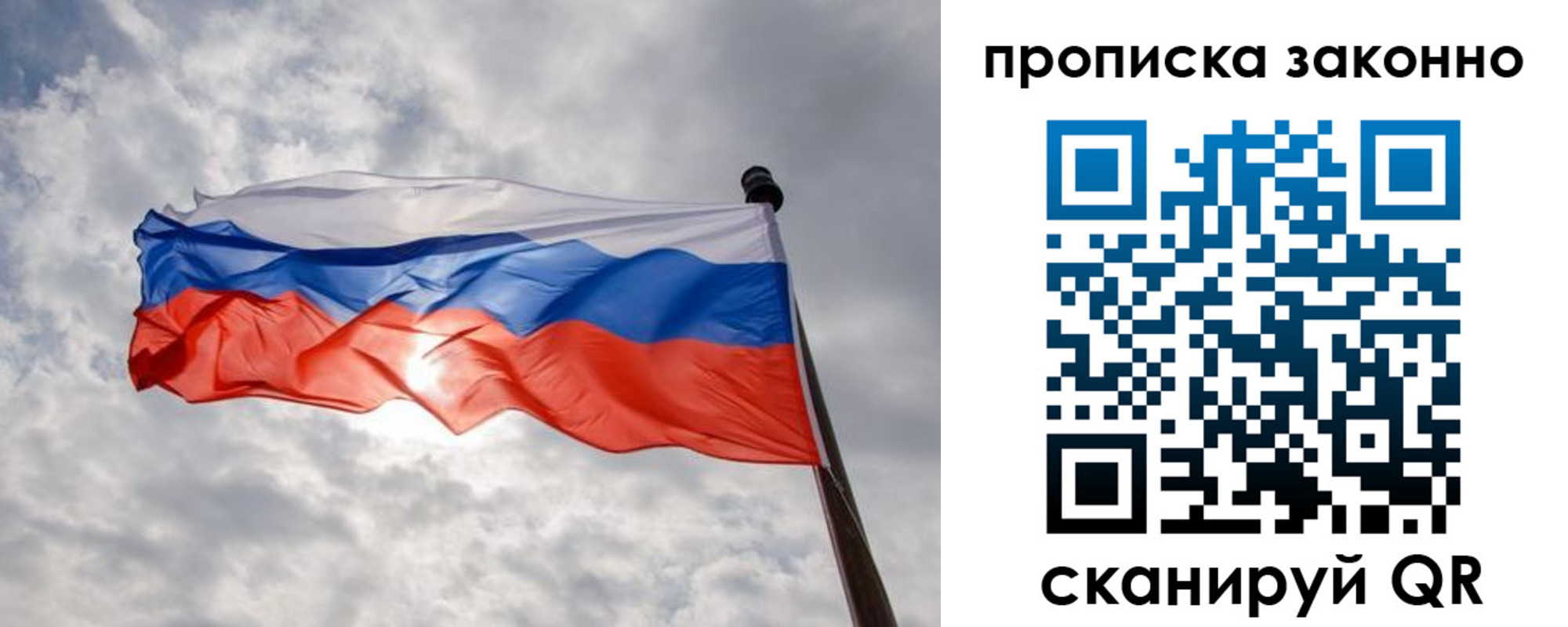 временная регистрация поиск в Якутии
