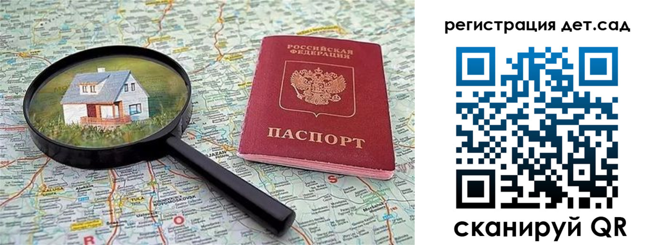 прописка паспорт в Якутии