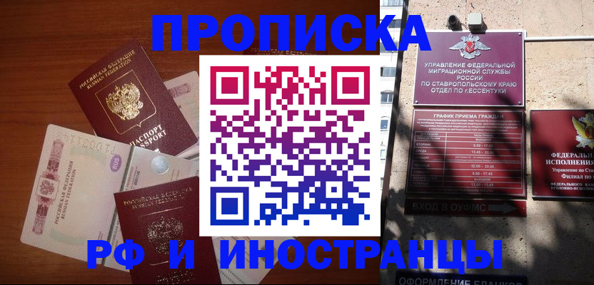 пропишу в квартире в Якутии
