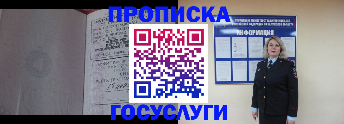 прописка для кредита в Якутии